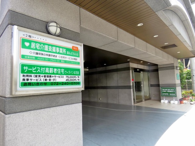 ウィズイン北花田 施設外観