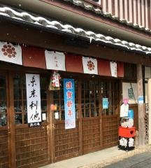 洗心庵