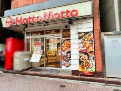 ほっともっと　田町店