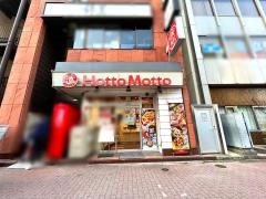 ほっともっと　田町店