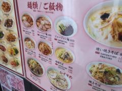 じなんぼ　後楽園