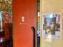 焼肉スタミナ苑　豊洲駅前店