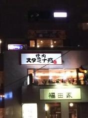 焼肉スタミナ苑　豊洲駅前店