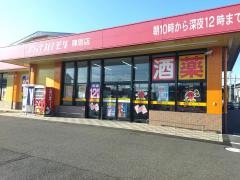 ドラッグストアモリ　陣原店