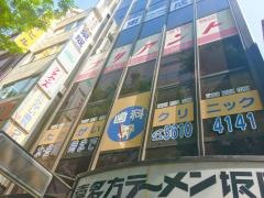 たかがい歯科クリニック