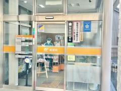 清水横砂郵便局