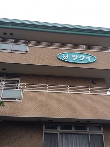 ツクイ・サンシャイン守山 施設外観
