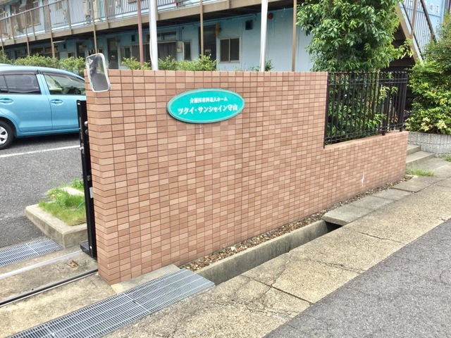 ツクイ・サンシャイン守山 施設外観