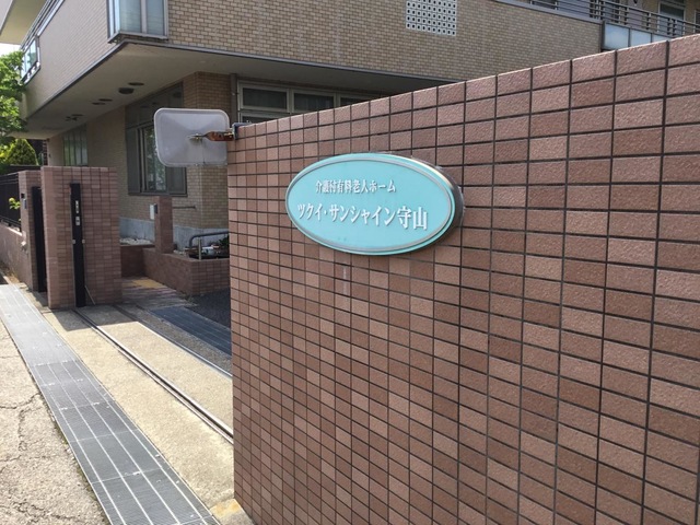 ツクイ・サンシャイン守山 施設外観