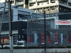 小倉北消防署