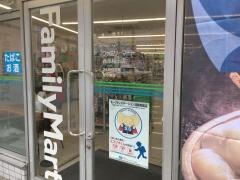 ファミリーマート　西早稲田店