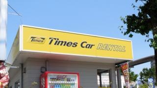 タイムズカーレンタル日田駅前店