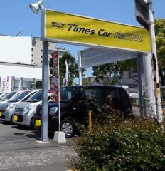 タイムズカーレンタル日田駅前店