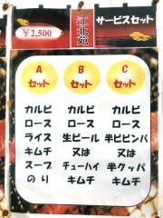 江北苑