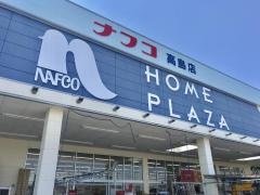 ホームプラザナフコ　高島店
