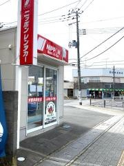 ニッポンレンタカー　常磐泉駅前営業所