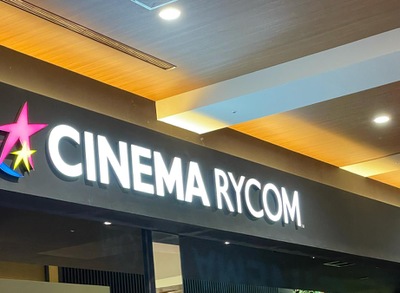 エンタメール シネマライカム