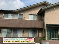 グループホームさいわいの樹