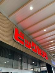 ビックカメラ　ＪＲ八王子駅店