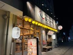 がブリチキン　岩倉店
