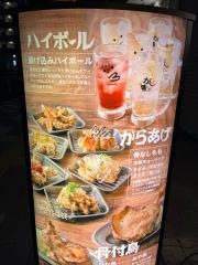 がブリチキン　岩倉店