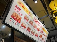 がブリチキン　岩倉店