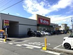 Ｖ・ｄｒｕｇ　中旭が丘店