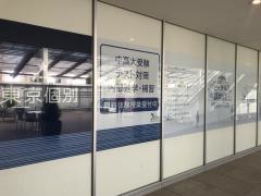 東京個別指導学院　成城コルティ教室