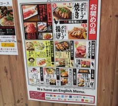 ミライザカ　長崎駅前店