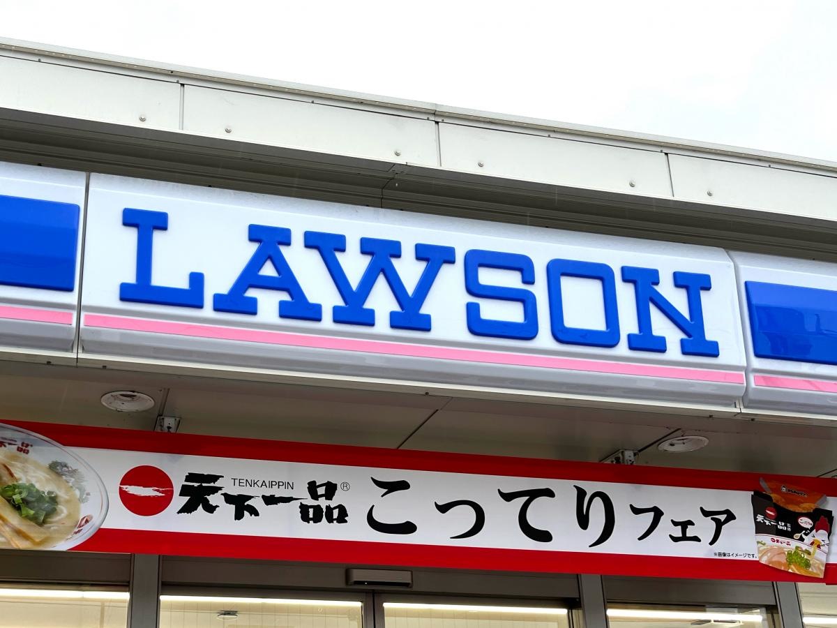 ローソン　福山新涯町五丁目店
