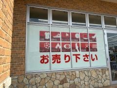 セカンドストリートルビットパーク岡崎店