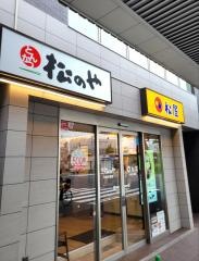 松屋　川崎大師店