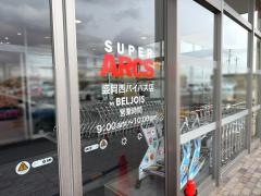 スーパーアークス盛岡西バイパス店