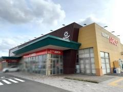 スーパーアークス盛岡西バイパス店