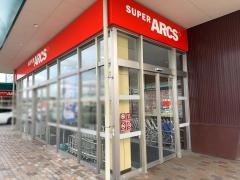 スーパーアークス盛岡西バイパス店