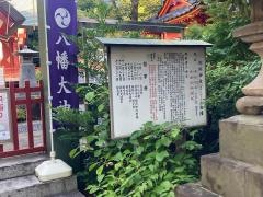 徳持神社