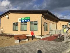ＪＡみやぎ亘理坂元支所