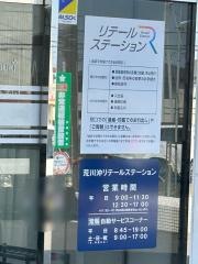 常陽銀行　荒川沖支店
