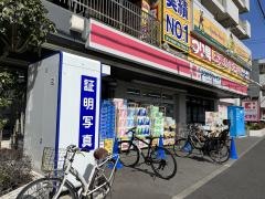 ココカラファイン・くすりセイジョー　大蔵店