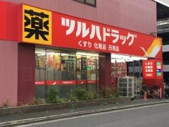 ツルハドラッグ　船堀店