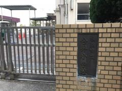 今井小学校