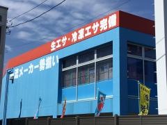 上州屋　平塚八幡店