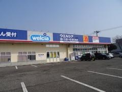ウエルシア　新潟三条店