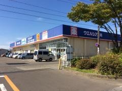 ウエルシア　新潟三条店