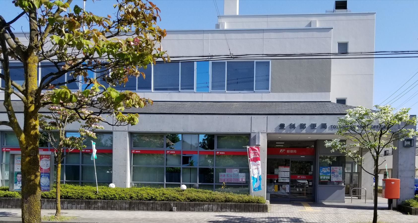 豊科郵便局
