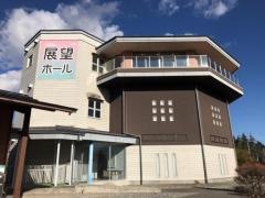 三分一湧水館