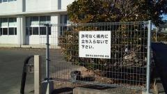 組合立浅羽中学校