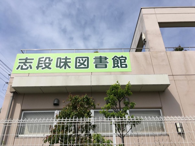 施設写真61
