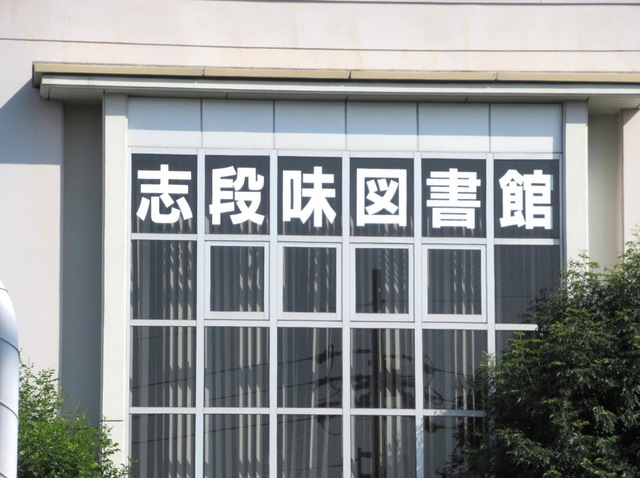 施設写真17