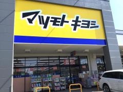 ヘルスバンク三心江南店